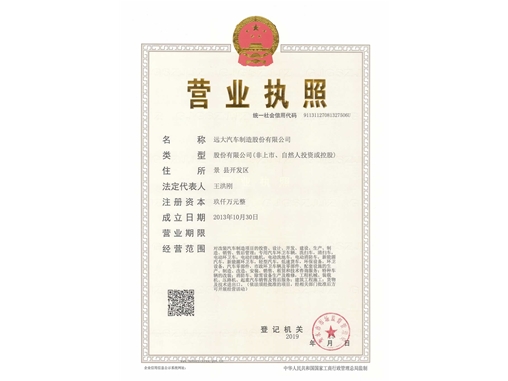 營(yíng)業(yè)執(zhí)照